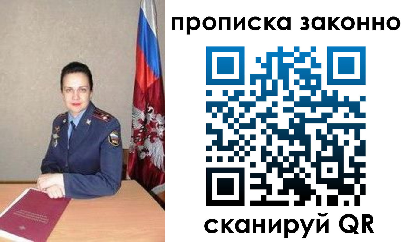 временная регистрация собственник в Волгоградской области