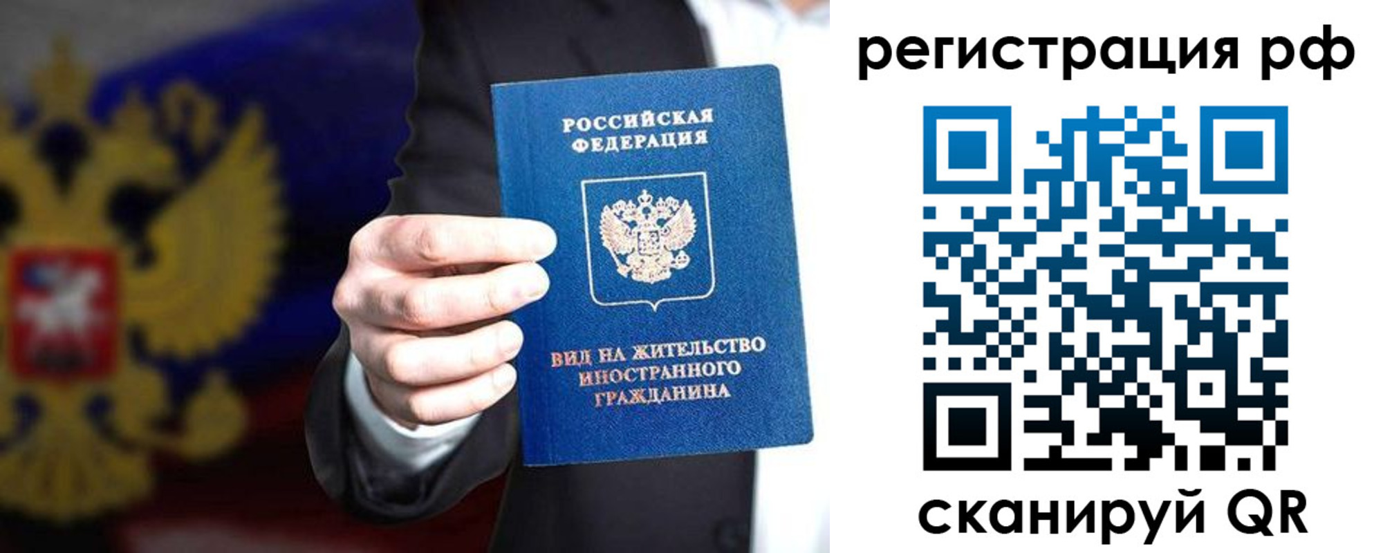 временная регистрация поиск в Волгоградской области