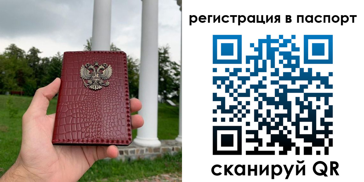 временная регистрация гарантия в Волгоградской области