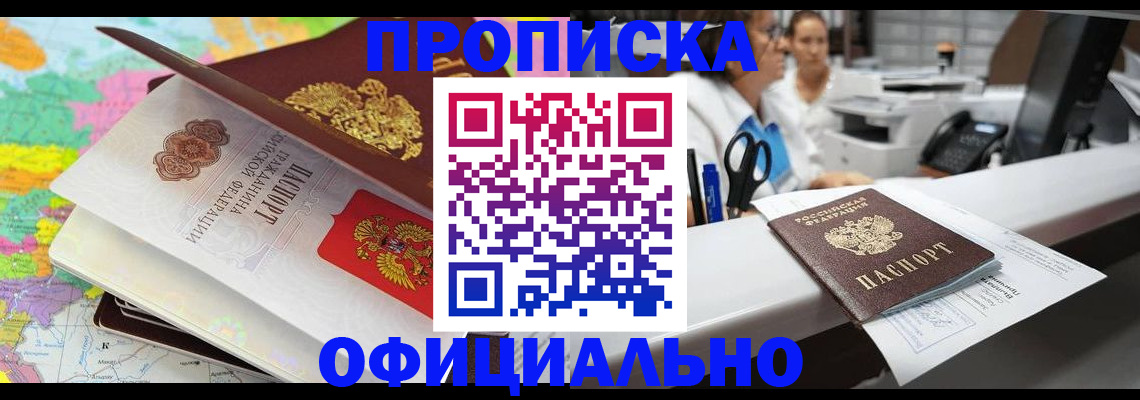 временная прописка в Волгоградской области