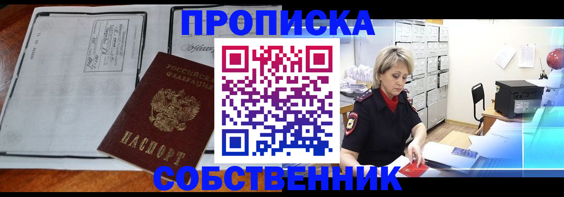 прописка паспорт в Волгоградской области