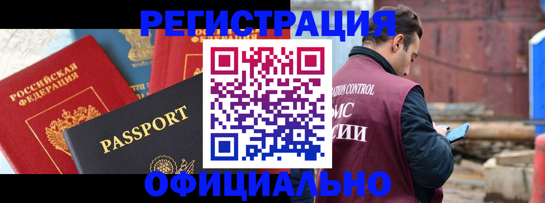 прописка для кредита в Волгоградской области