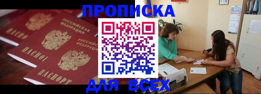 временная регистрация 2025 в Волгоградской области