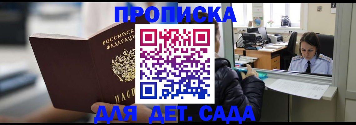 временная прописка в Волгоградской области