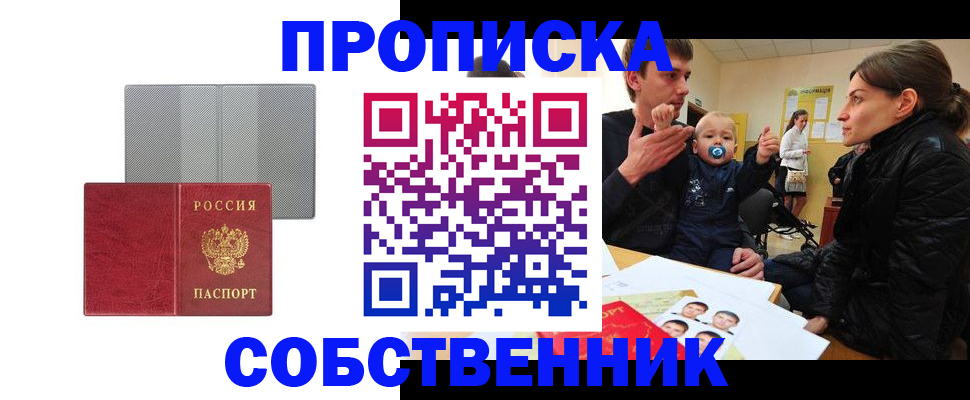 прописка регистрация в Волгоградской области
