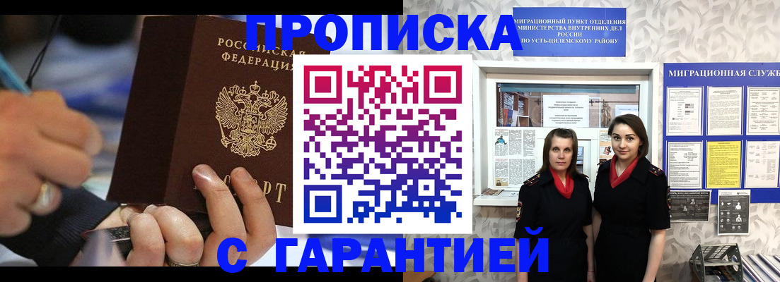 прописка регистрация в Волгоградской области