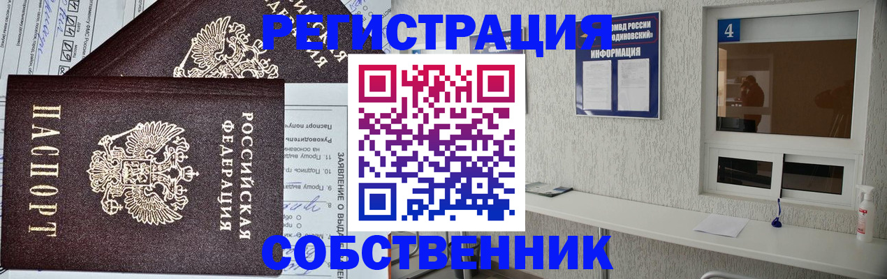 временная регистрация в Волгоградской области
