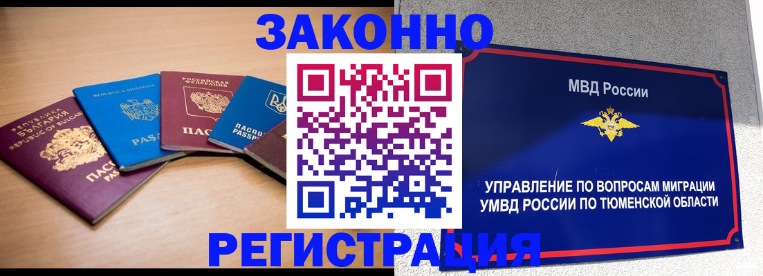 прописка в квартире в Волгоградской области