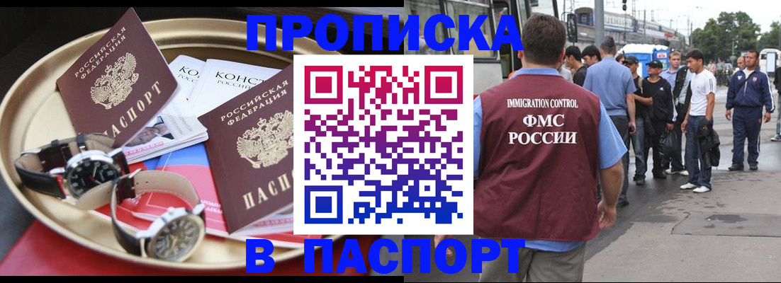 где прописаться в Волгоградской области